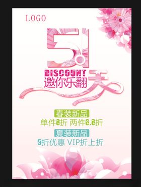 五一活动