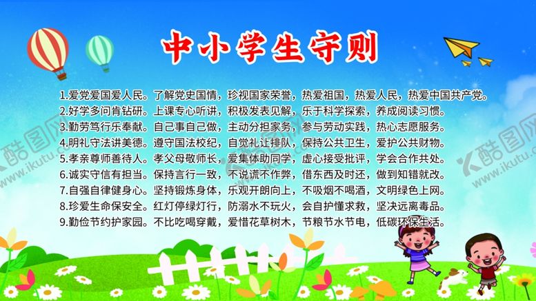 编号：98057404272014471538【酷图网】源文件下载-中小学生手册