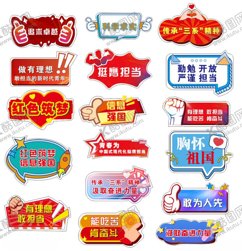 编号：11856912191756189444【酷图网】源文件下载-手举牌