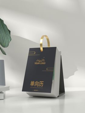 台历样机