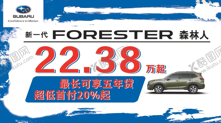 编号：70687606300000174452【酷图网】源文件下载-斯巴鲁