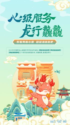 心级服务
