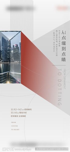 地产价值点高端红色现代