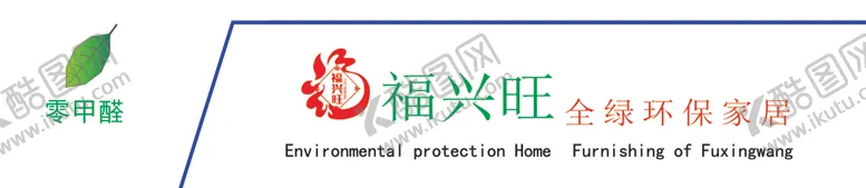 编号：45984102221148196344【酷图网】源文件下载-环保家居