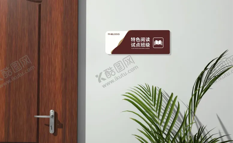 编号：35327610190152101919【酷图网】源文件下载-科室牌