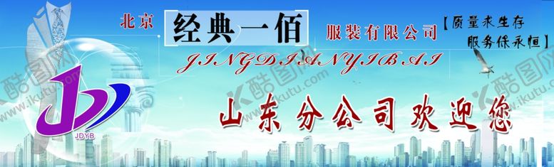 编号：34196609300141321357【酷图网】源文件下载-经典一佰
