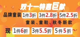 打折海报
