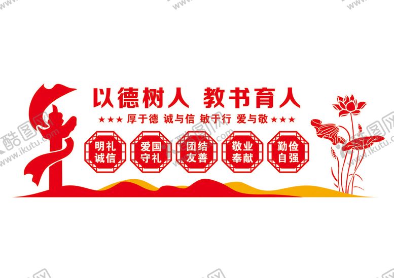 编号：65548812182316193440【酷图网】源文件下载-校园文化墙