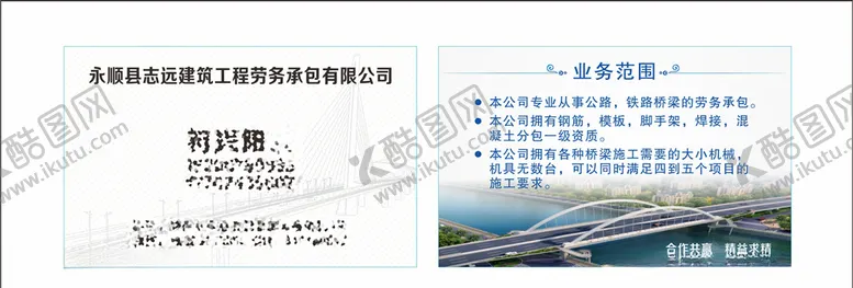 编号：46817004282127386559【酷图网】源文件下载-建筑名片