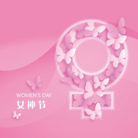 女神节海报