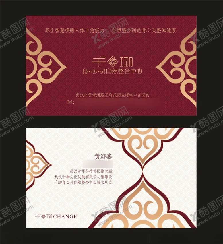 编号：80513509160133371067【酷图网】源文件下载-卡片名片设计