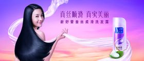 洗发露海报