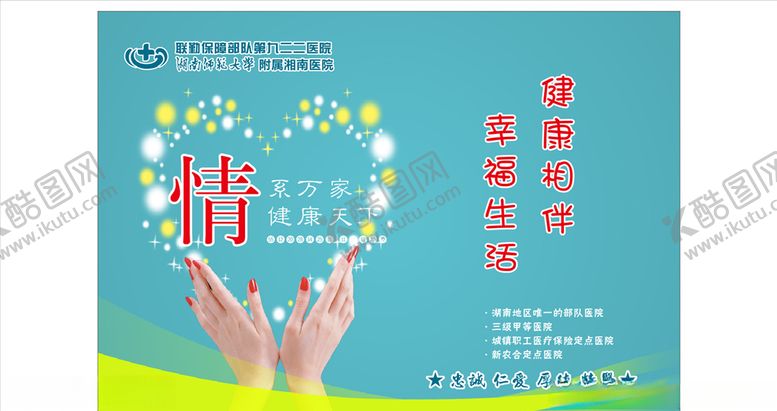 编号：59735706301419596165【酷图网】源文件下载-情系中国