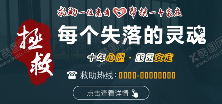 编号：34876010120653151932【酷图网】源文件下载-精神疾病援助