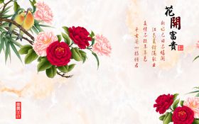 花开富贵水墨山水画新中式3D背景墙