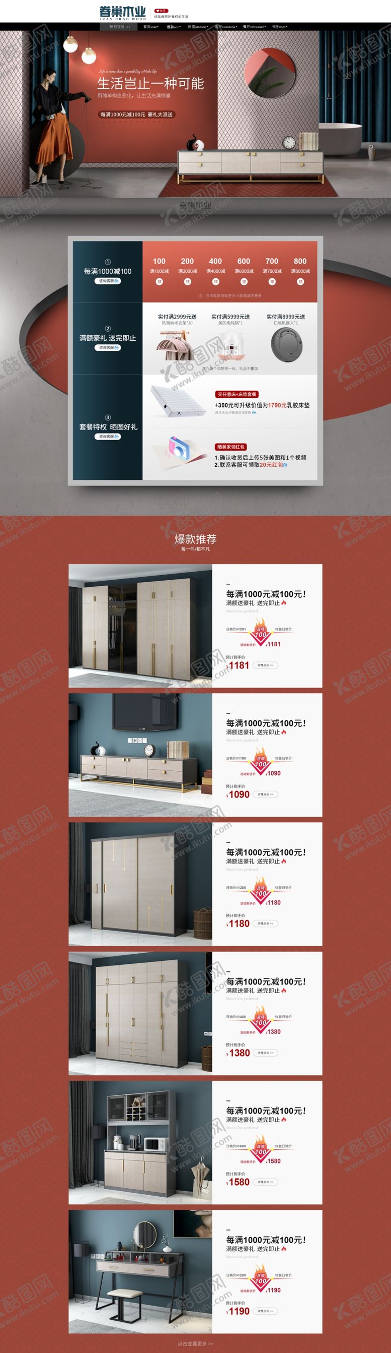 编号：16013307020500059949【酷图网】源文件下载-日常首页