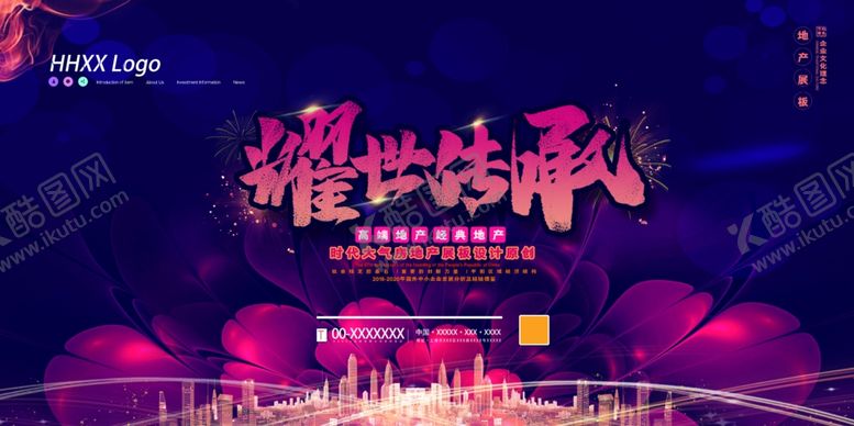 编号：52163010061057083387【酷图网】源文件下载-房地产