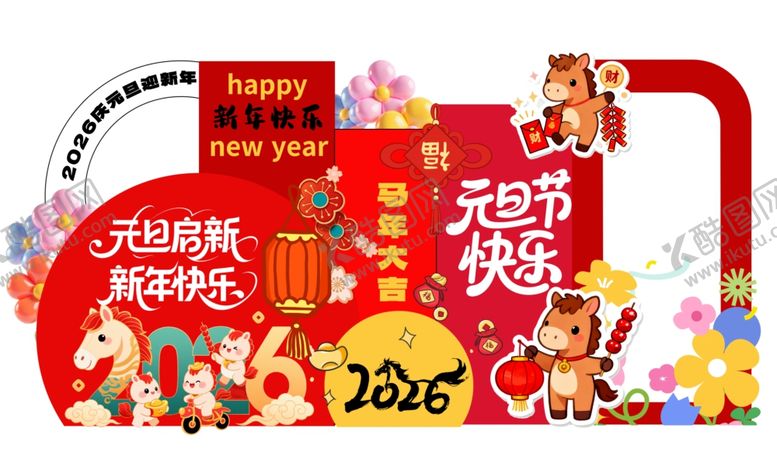 编号：13139104040028539523【酷图网】源文件下载-新年美陈