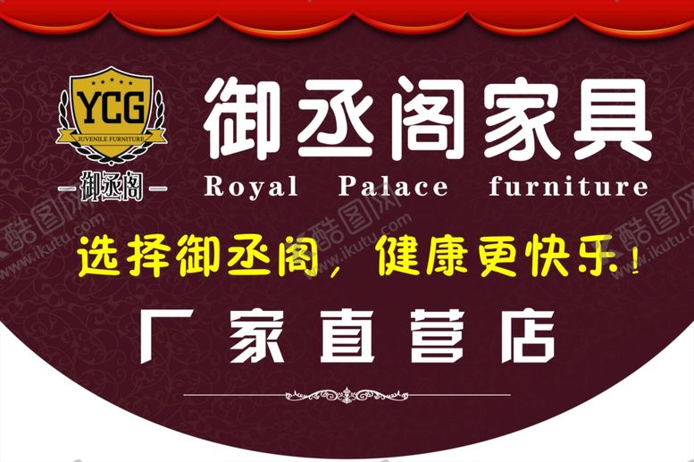 编号：35285409200103564890【酷图网】源文件下载-家具吊旗