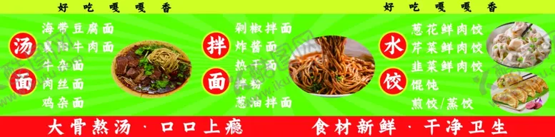 编号：28649402180950295143【酷图网】源文件下载-面食