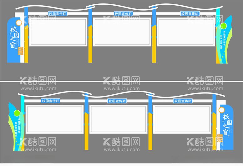 编号：25493002061512073066【酷图网】源文件下载-宣传栏