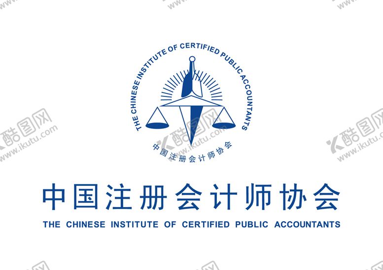 编号：92514310020225043710【酷图网】源文件下载-中国注册会计师协会 LOGO