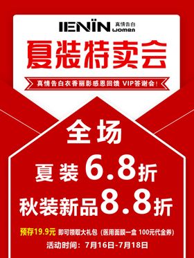 编号：18356009261430164293【酷图网】源文件下载-特卖会