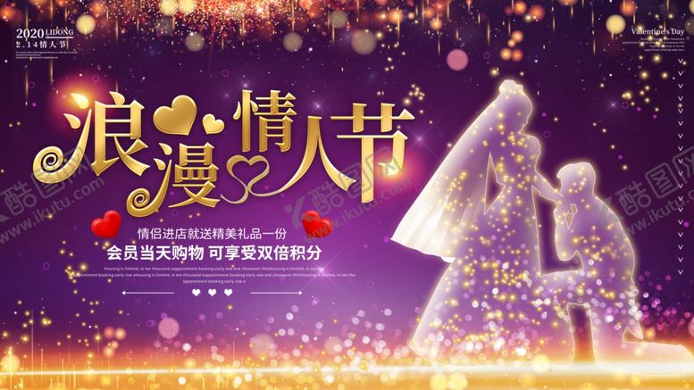 编号：50227409221402293408【酷图网】源文件下载-浪漫情人节