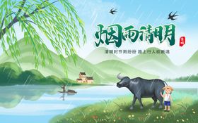 清明节祭祀缅怀传统节日