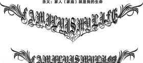 纹身图案花体字