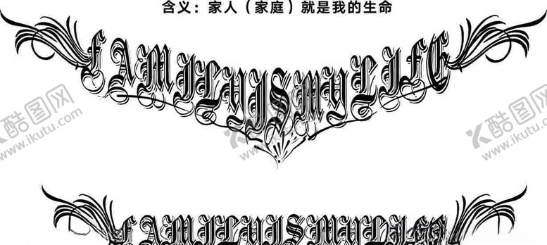 编号：19620505061210039918【酷图网】源文件下载-纹身图案花体字