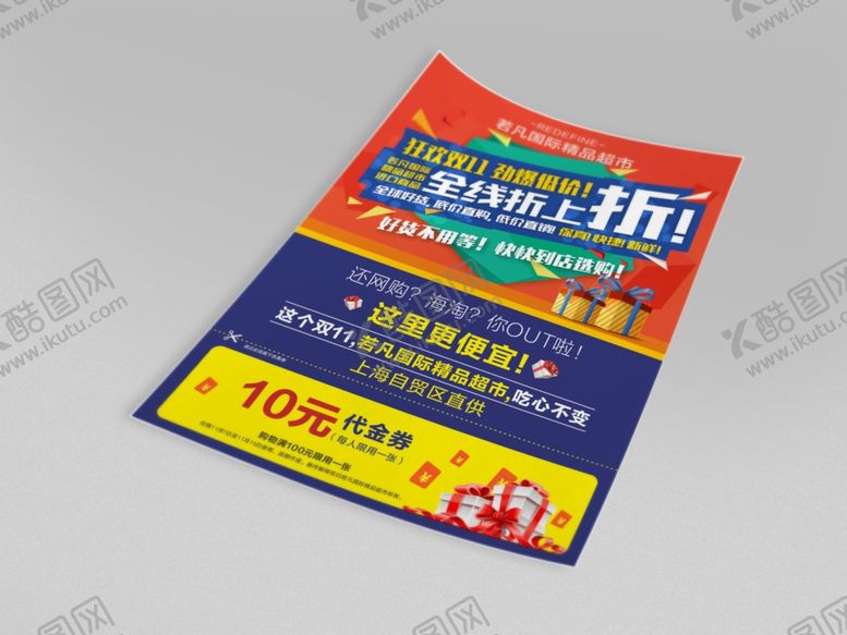 编号：74892607080743496595【酷图网】源文件下载-单页样机