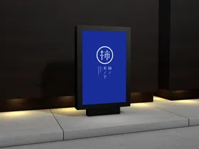 广告牌样机Vi提案品logo文创餐饮咖啡店