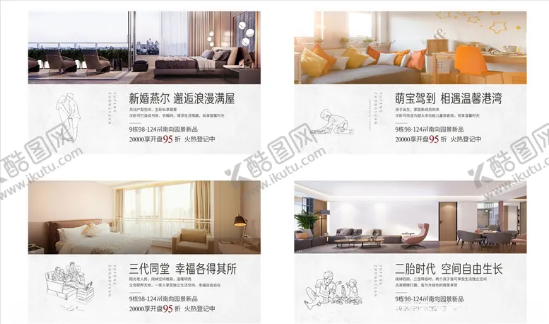编号：41947606261420549277【酷图网】源文件下载-地产价值样板房