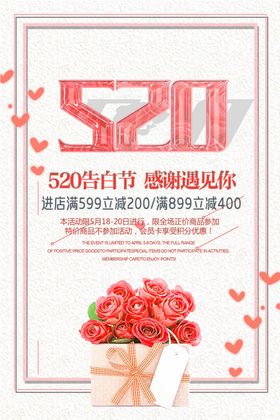520情人节小满赶会小满海报芒种小满宣传
