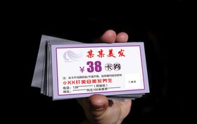 美发代金券模板