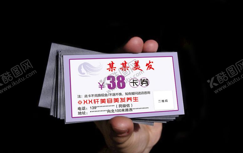 编号：97136905100718047010【酷图网】源文件下载-美发代金券模板