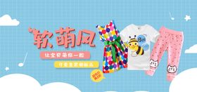 双十一童装特惠淘宝banner