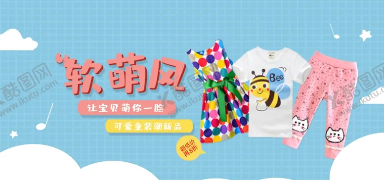 编号：16491009090321234214【酷图网】源文件下载-双十一童装特惠淘宝banner