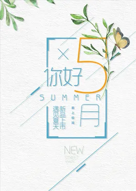 春夏促销季装饰天横幅天商场吊旗