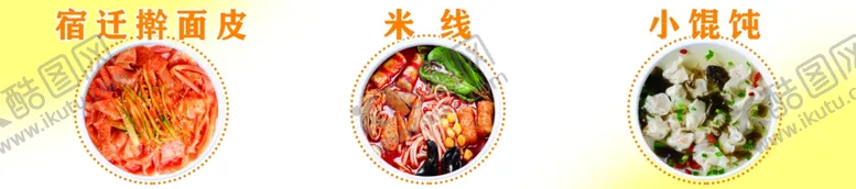 编号：50426812110406477869【酷图网】源文件下载-菜单图片海报