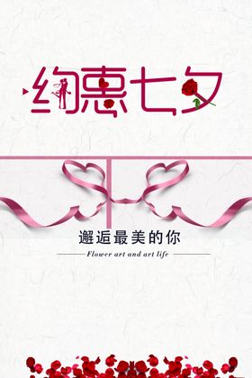 每天都是情人节