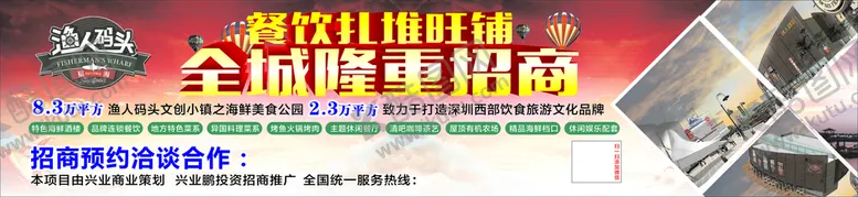 编号：66972510251059072885【酷图网】源文件下载-旺铺招商海报