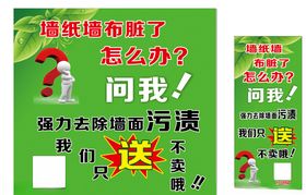 墙纸墙布