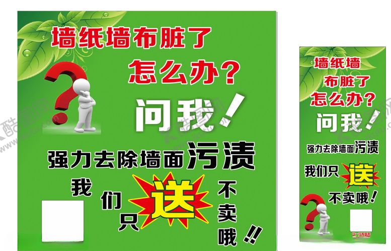 编号：36545309160811578992【酷图网】源文件下载-墙纸墙布