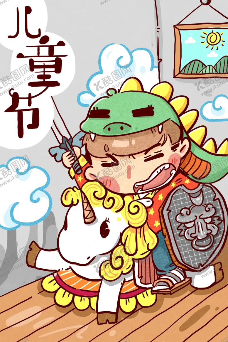 编号：65607109101410178078【酷图网】源文件下载-儿童节