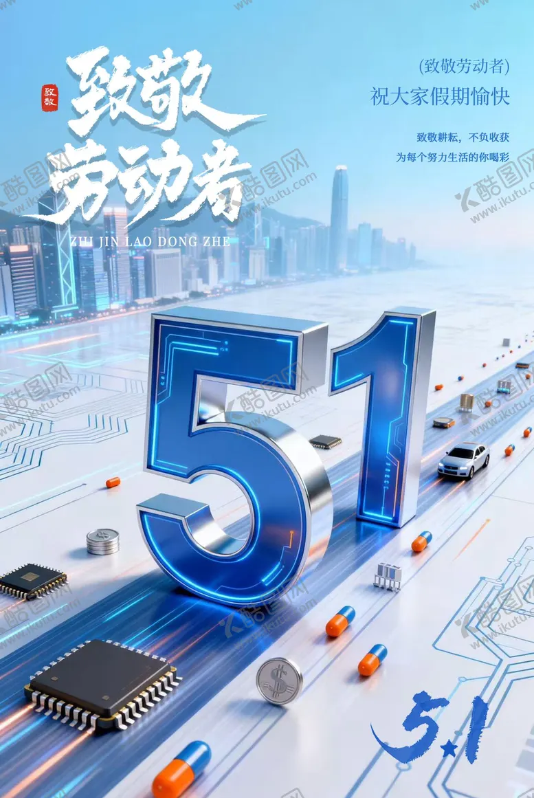 编号：56114204280200584585【酷图网】源文件下载-五一劳动节科技感海报