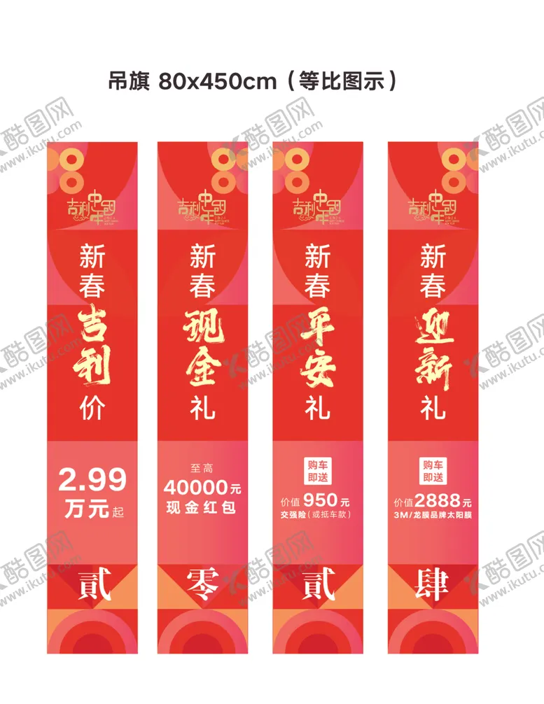 编号：63058212161013111190【酷图网】源文件下载-展厅吊旗
