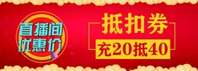 抵扣券
