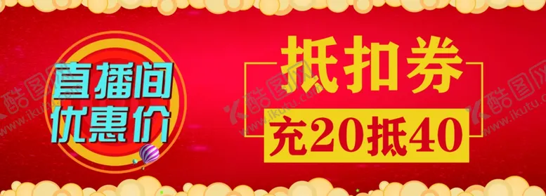 编号：95646209110230359370【酷图网】源文件下载-抵扣券